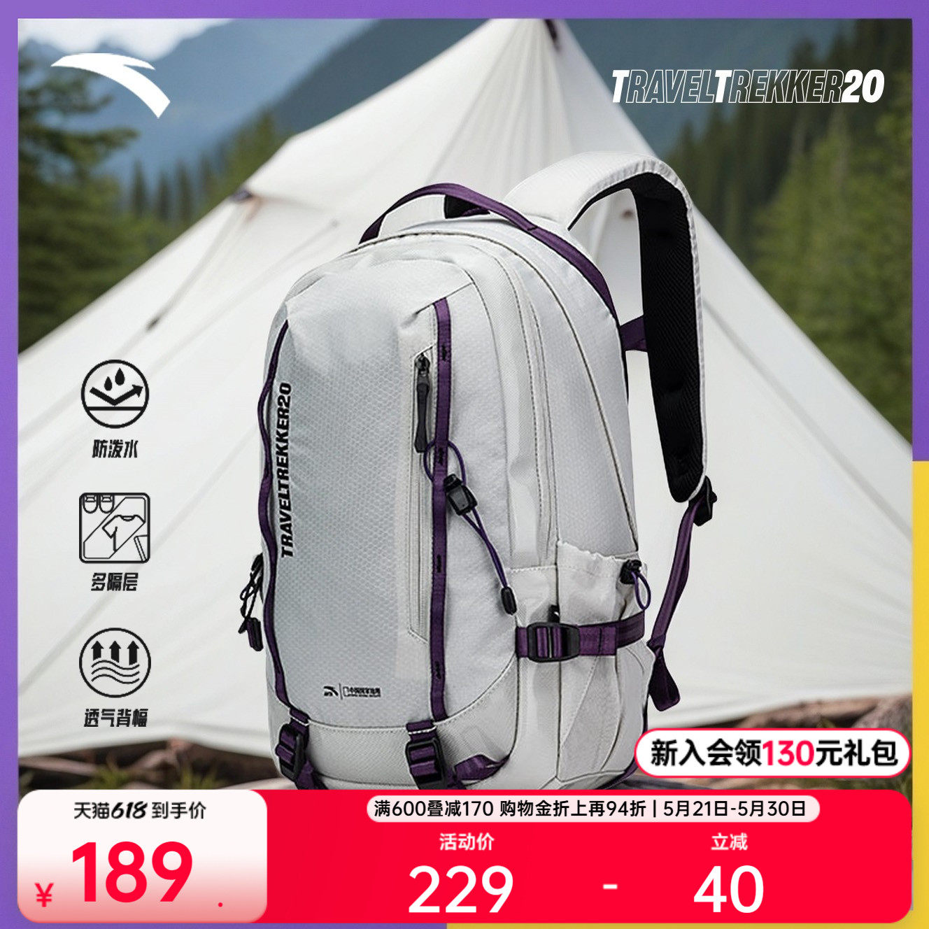 安踏百川包丨TT20专业户外包轻便减负背包大容量徒步旅行登山包