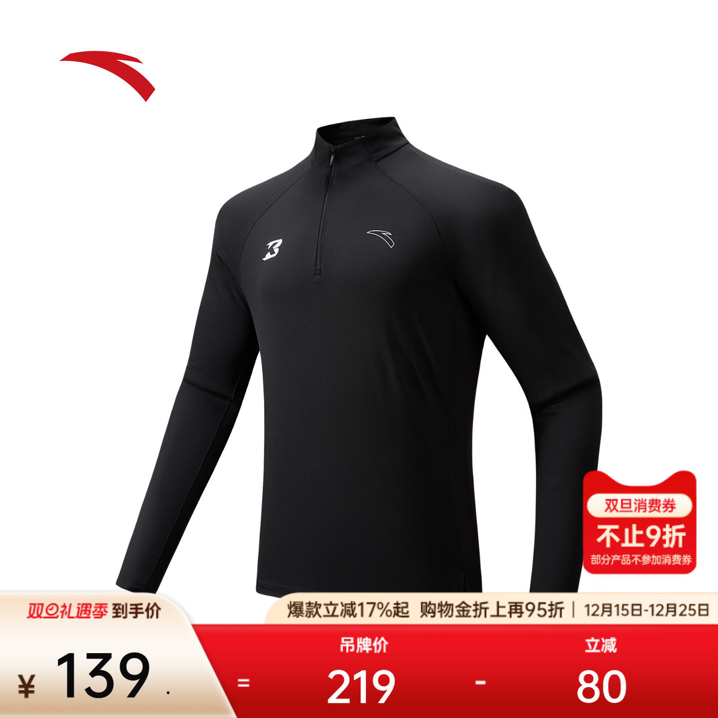 安踏速干跑步长袖丨运动长袖t恤男半拉链吸汗透气上衣152535402