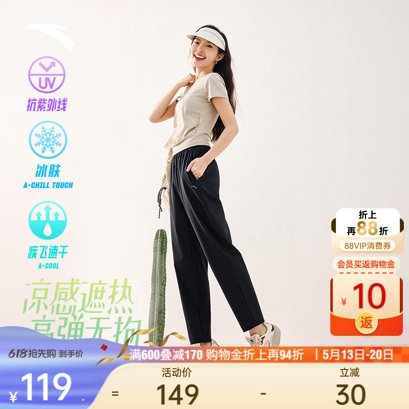 安踏自由裤丨通勤烟管裤女裤夏季新款透气速干裤防晒运动裤九分裤