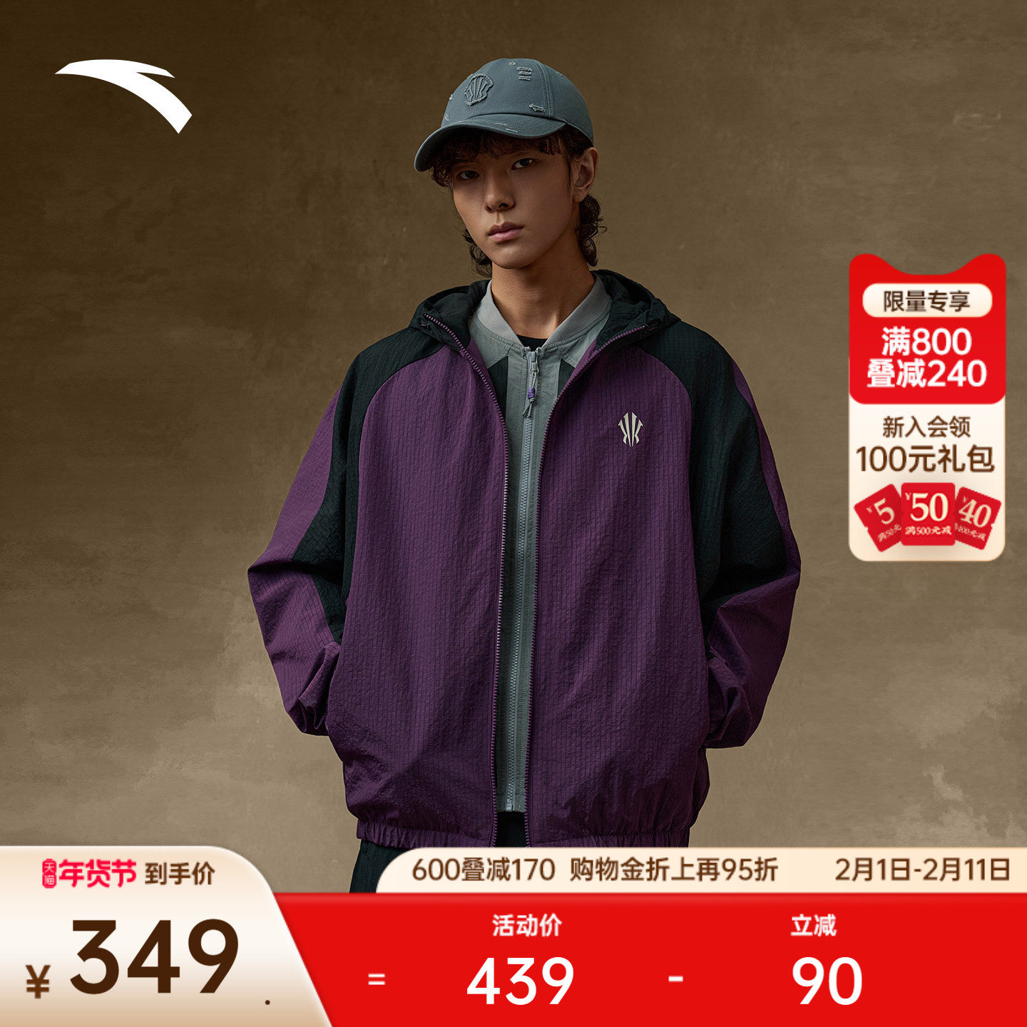 安踏凯里·欧文系列丨美式复古梭织运动外套男女同款17254160