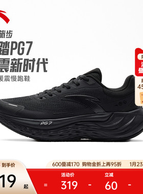 安踏PG7 旅步丨缓震慢跑步鞋男耐磨跳绳鞋厚底舒适运动鞋回弹跑鞋