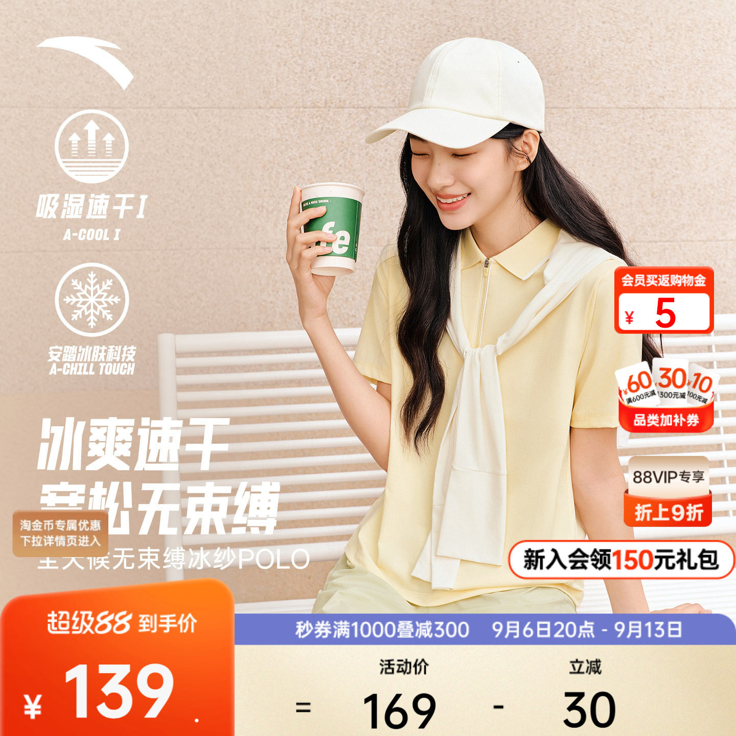安踏大师polo冰丝速干T翻领短袖图片