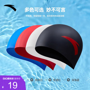 安踏专业游泳硅胶泳帽男女贴合防水高弹力不勒头游泳帽新官方正品