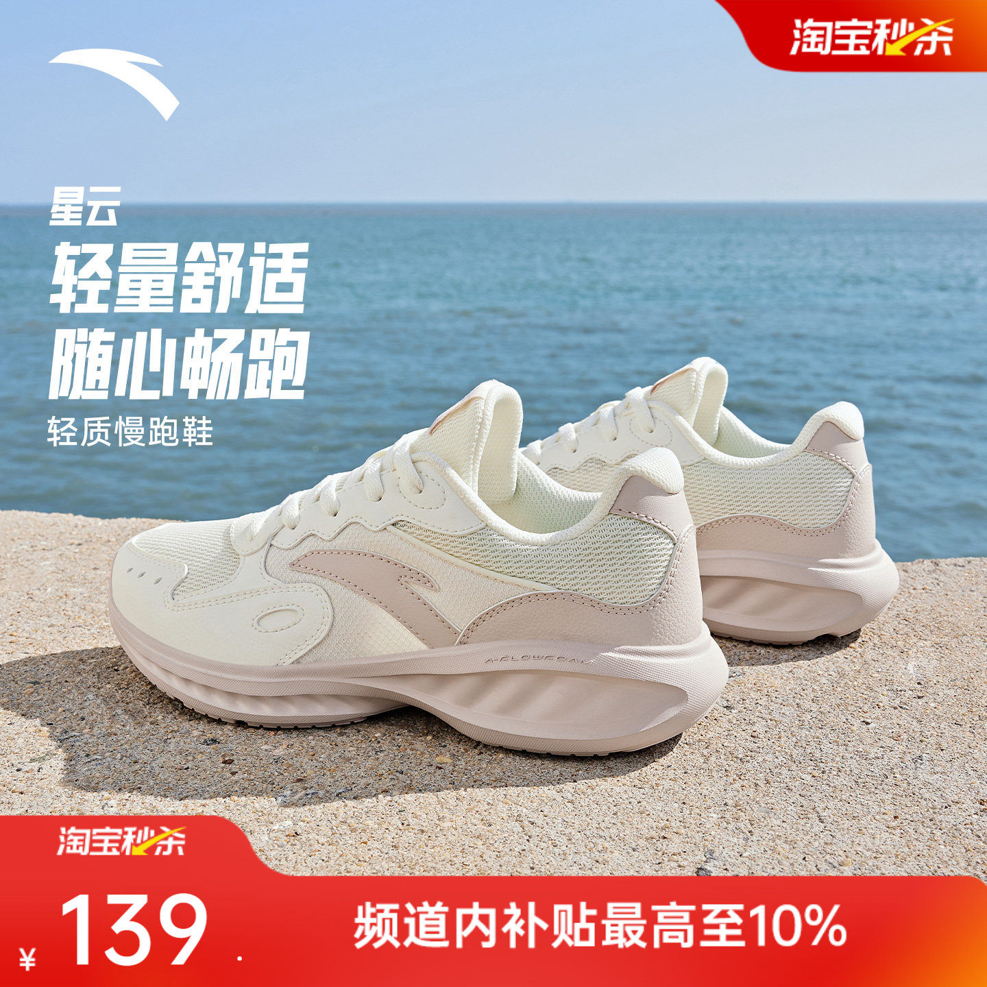 安踏星云女跑步鞋轻便透气运动鞋图片