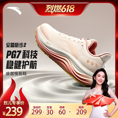 安踏旅步v2PG7缓震男跑步鞋