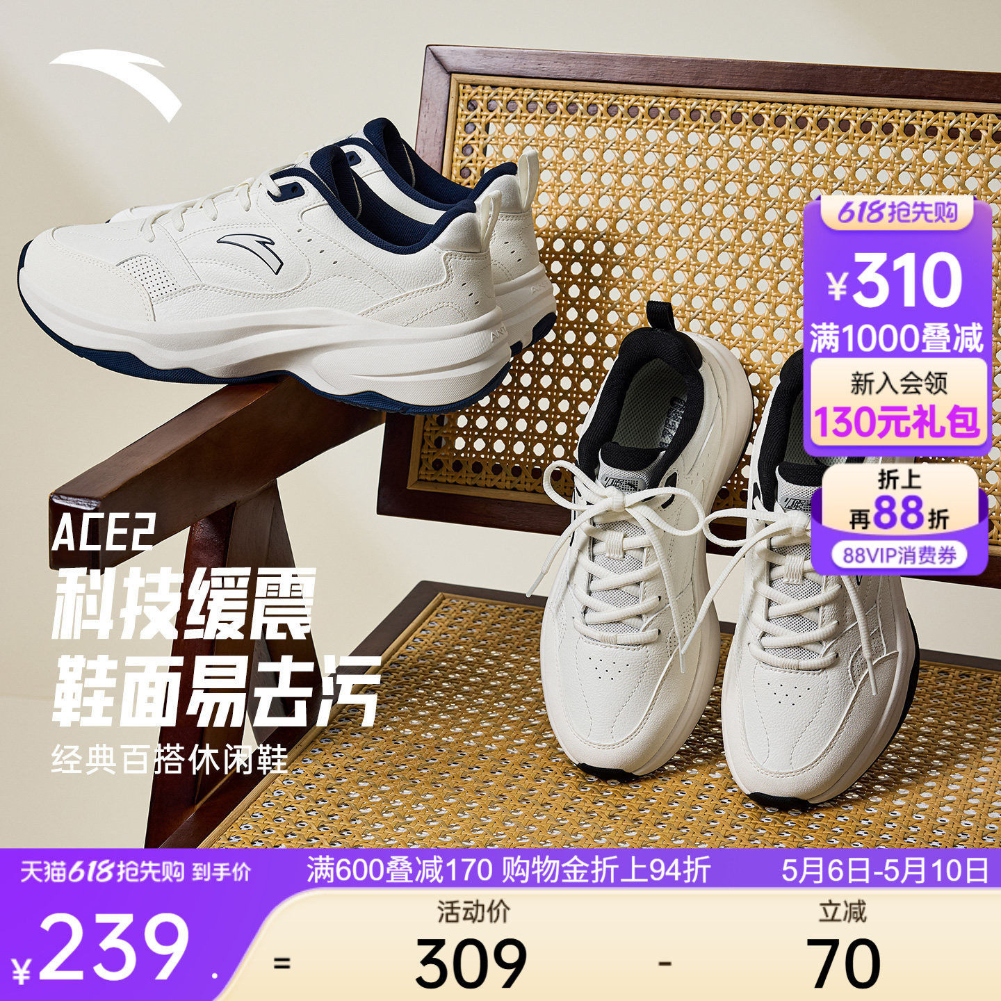 【林孝埈同款】安踏ACE 2丨网球风休闲鞋男鞋潮流时尚白色运动鞋