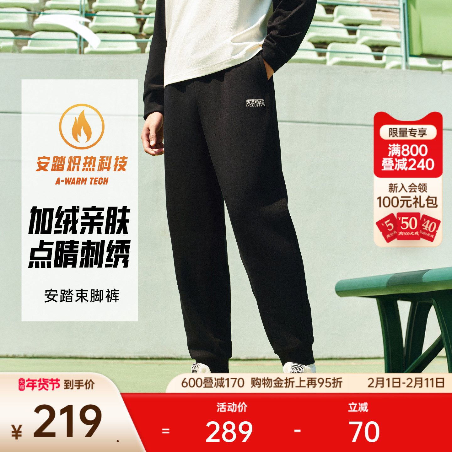 安踏运动卫裤男士冬季美式宽松百搭加绒束脚针织长裤子1525483