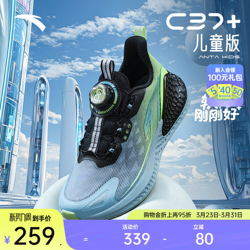 安踏儿童C37+｜儿童旋钮运动鞋春季男童跑鞋女童跑鞋轻便童鞋