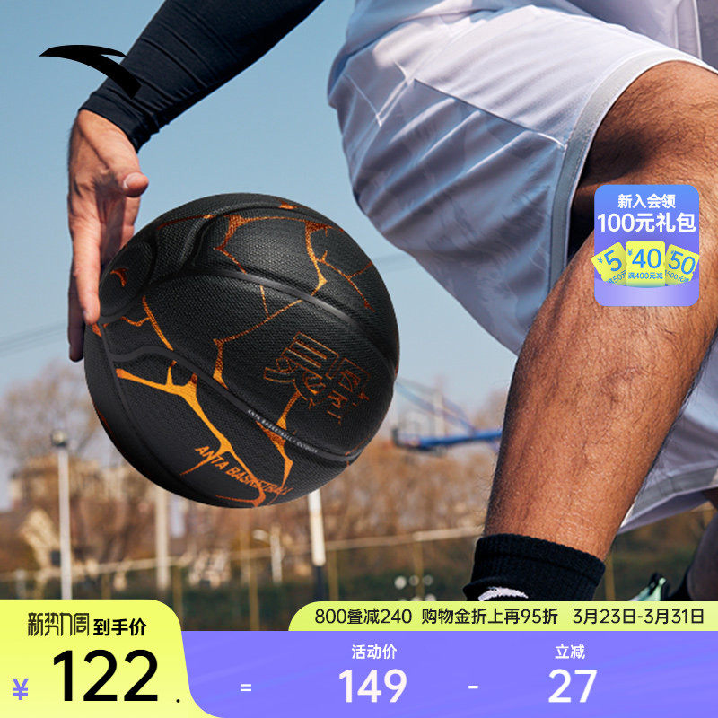 安踏灵丹篮球丨比赛7号标准球成人青少年专业训练用球耐磨防滑PU