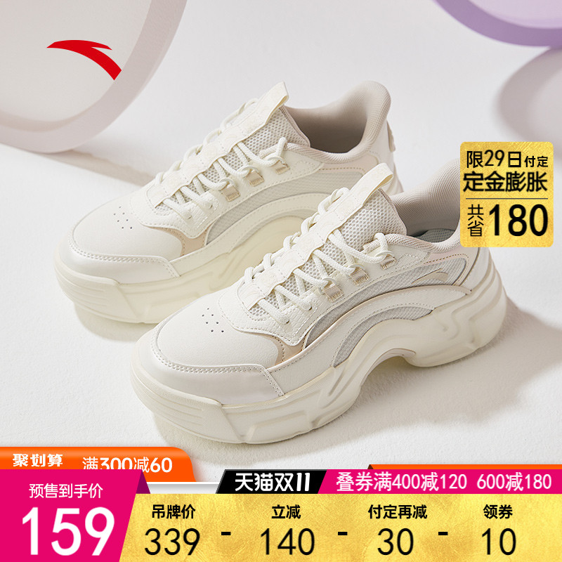 【双11预售】安踏女鞋老爹鞋新款春秋季厚底鞋子运动休闲鞋潮