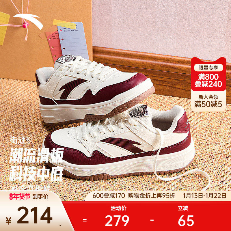 安踏街顽3丨黑白低帮板鞋女鞋2025冬季新款撞色时尚滑板鞋运动鞋,运动鞋new,板鞋,淘宝优惠券,粉丝福利购,淘宝优惠卷