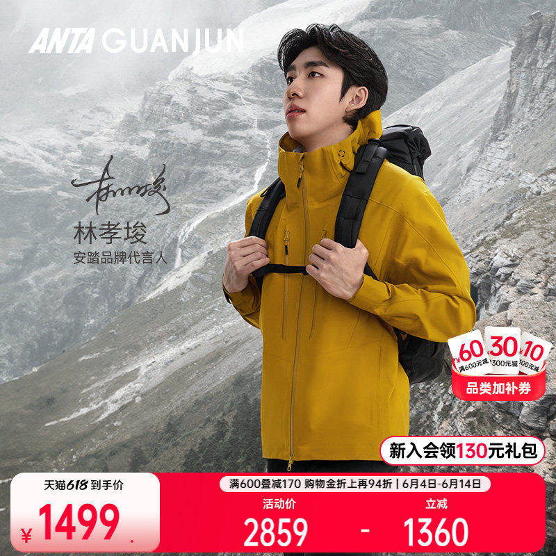 【林孝埈同款】安踏冠军山锋GORE-TEX 3L黑标男士冲锋衣152540601