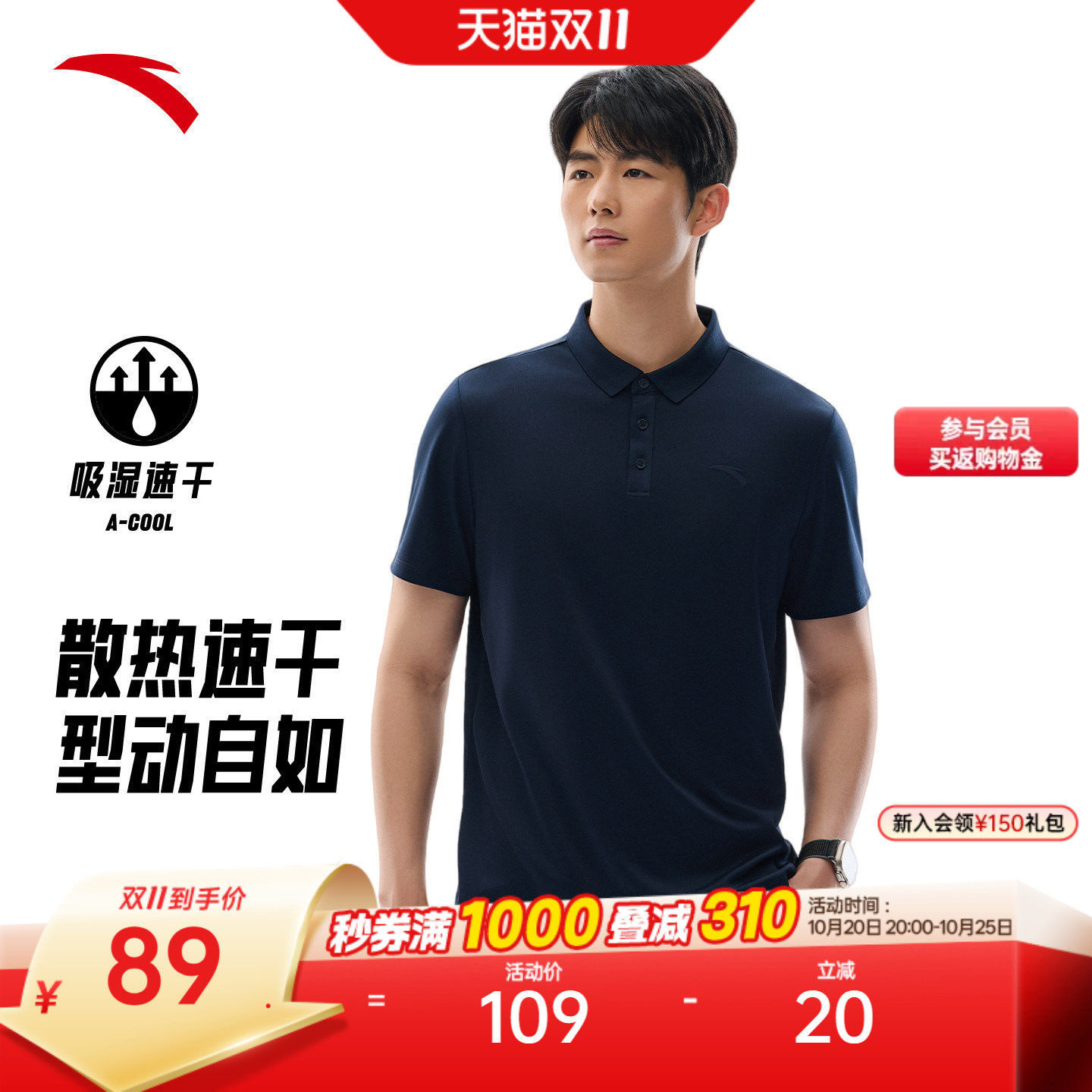 安踏型动polo丨速干翻领短袖t恤男士夏季新款商务休闲polo衫上衣