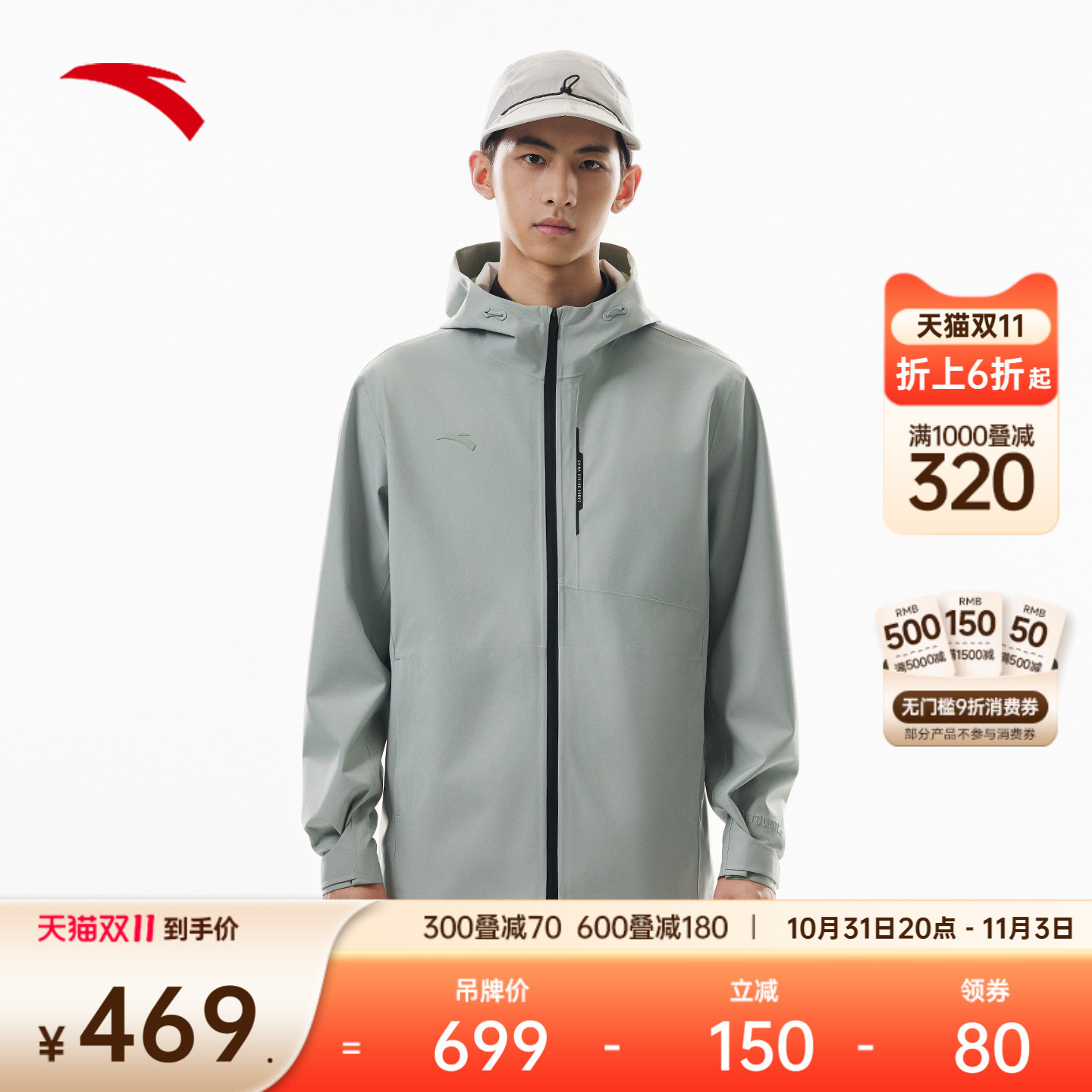 安踏冲锋衣男士2025新款户外防水登山服徒步运动服上衣152537629