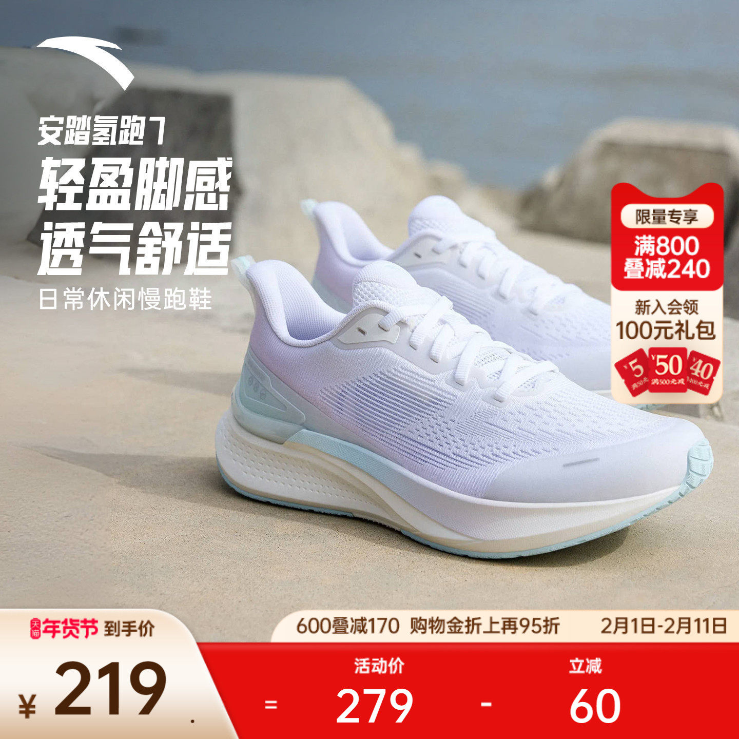 安踏氢跑7丨轻质透气跑步鞋女2025冬季新款网面运动跑鞋1225