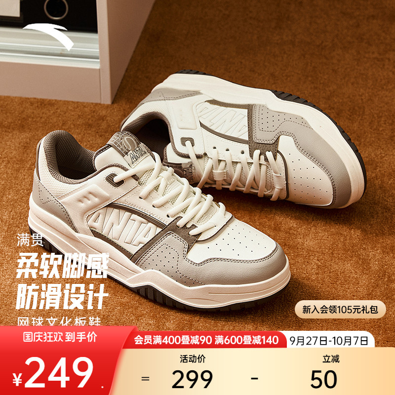 安踏满贯经典撞色板鞋