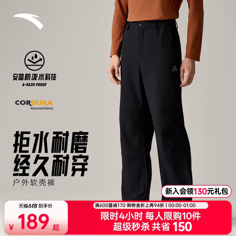 安踏三防户外裤丨大地之壳3.0梭织运动长裤男士夏季直筒软壳裤子