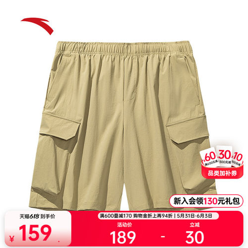 安踏男冰丝休闲五分裤