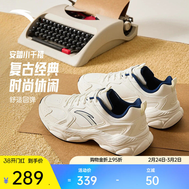 安踏小千禧丨网球风白色休闲鞋男鞋简约百搭潮流运动鞋1126188
