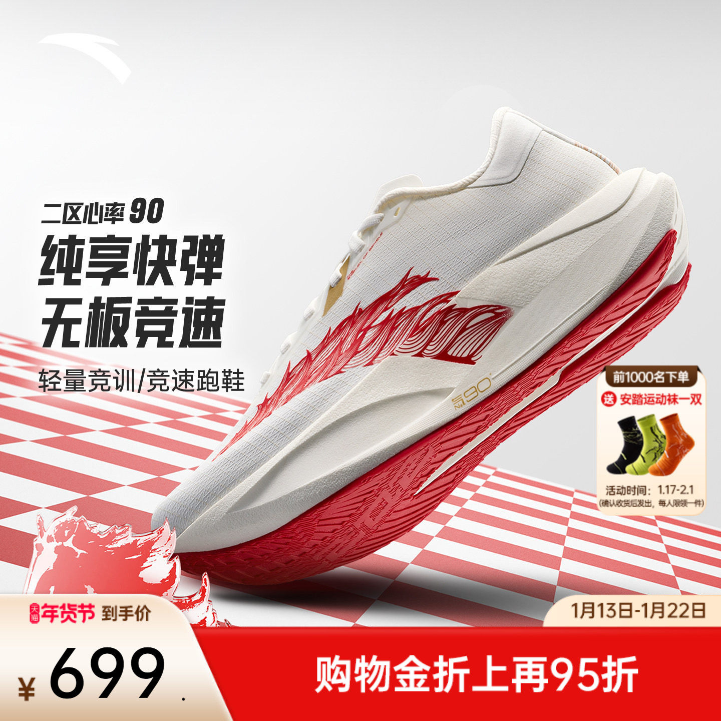 安踏二区心率90丨专业马拉松跑鞋女轻质减震比赛训练运动鞋跑鞋,运动鞋new,跑步鞋,淘宝优惠券,粉丝福利购,淘宝优惠卷
