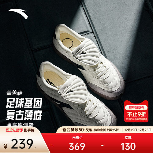 安踏盖盖鞋薄底男子德训鞋