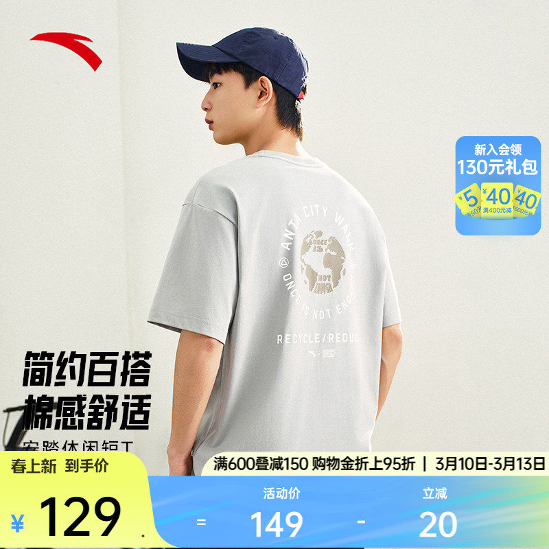 安踏简约百搭休闲短袖男女同款夏宽松舒适通勤运动上衣152527123
