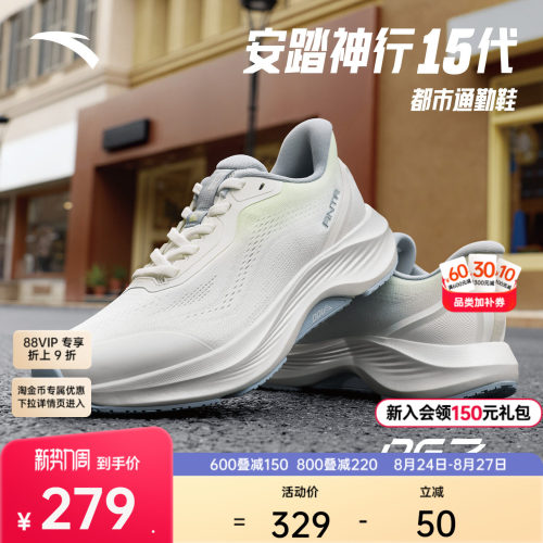 安踏神行15运动鞋健身鞋