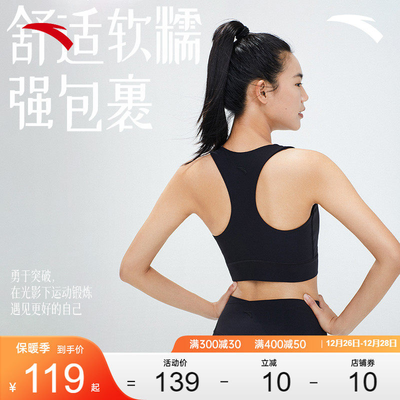 安踏小蛮腰运动背心丨女普拉提瑜伽服套装运动内衣女防震跑步文胸