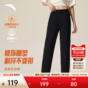 加绒宽松休闲运动长裤 安踏高智感通勤裤 女冬季 商务直筒裤 烟管裤