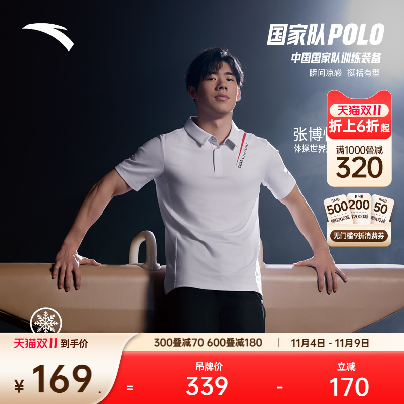 安踏男子冰丝短袖POLO衫