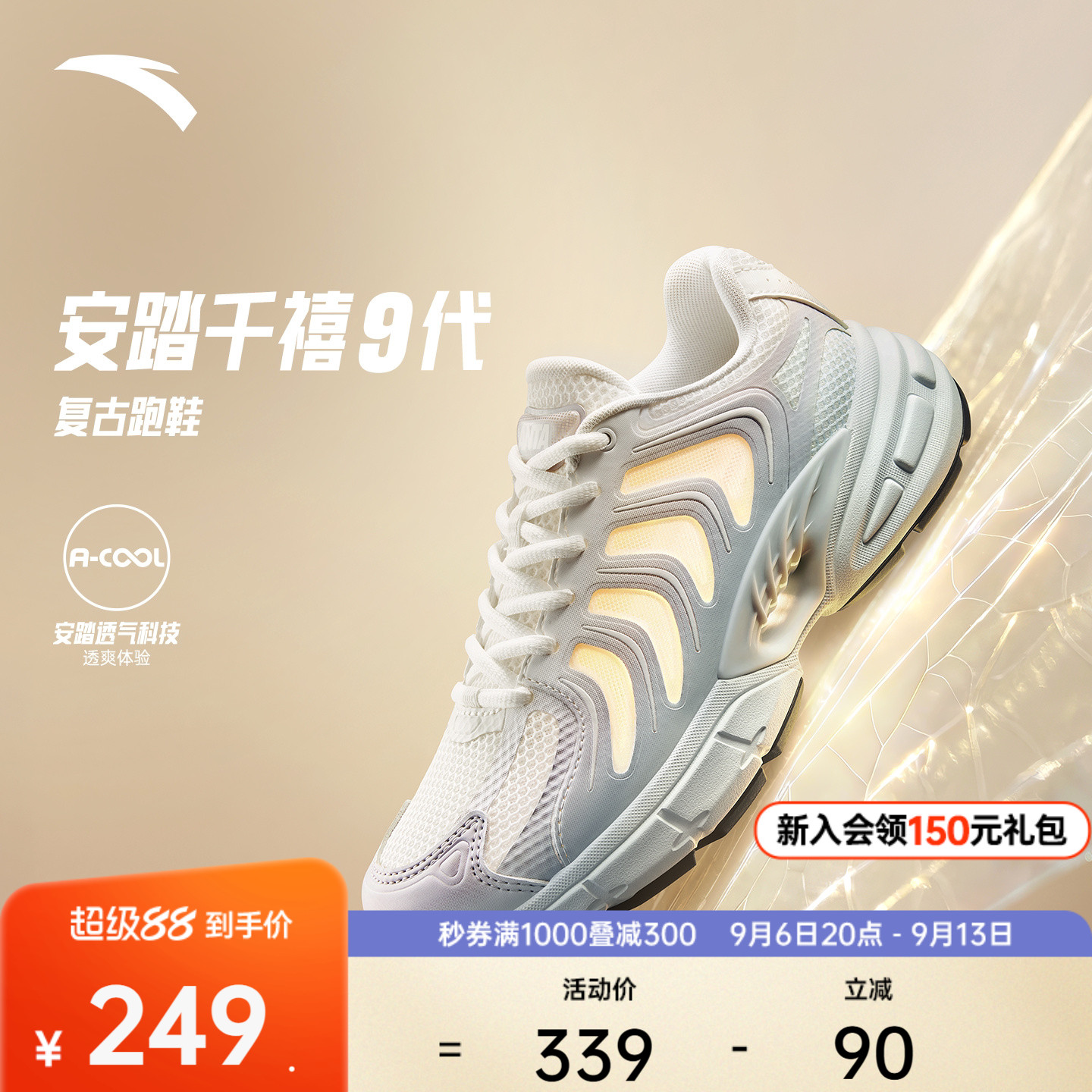安踏千禧9丨潮流休闲鞋女鞋2026秋季新款复古跑鞋网面透气运动鞋