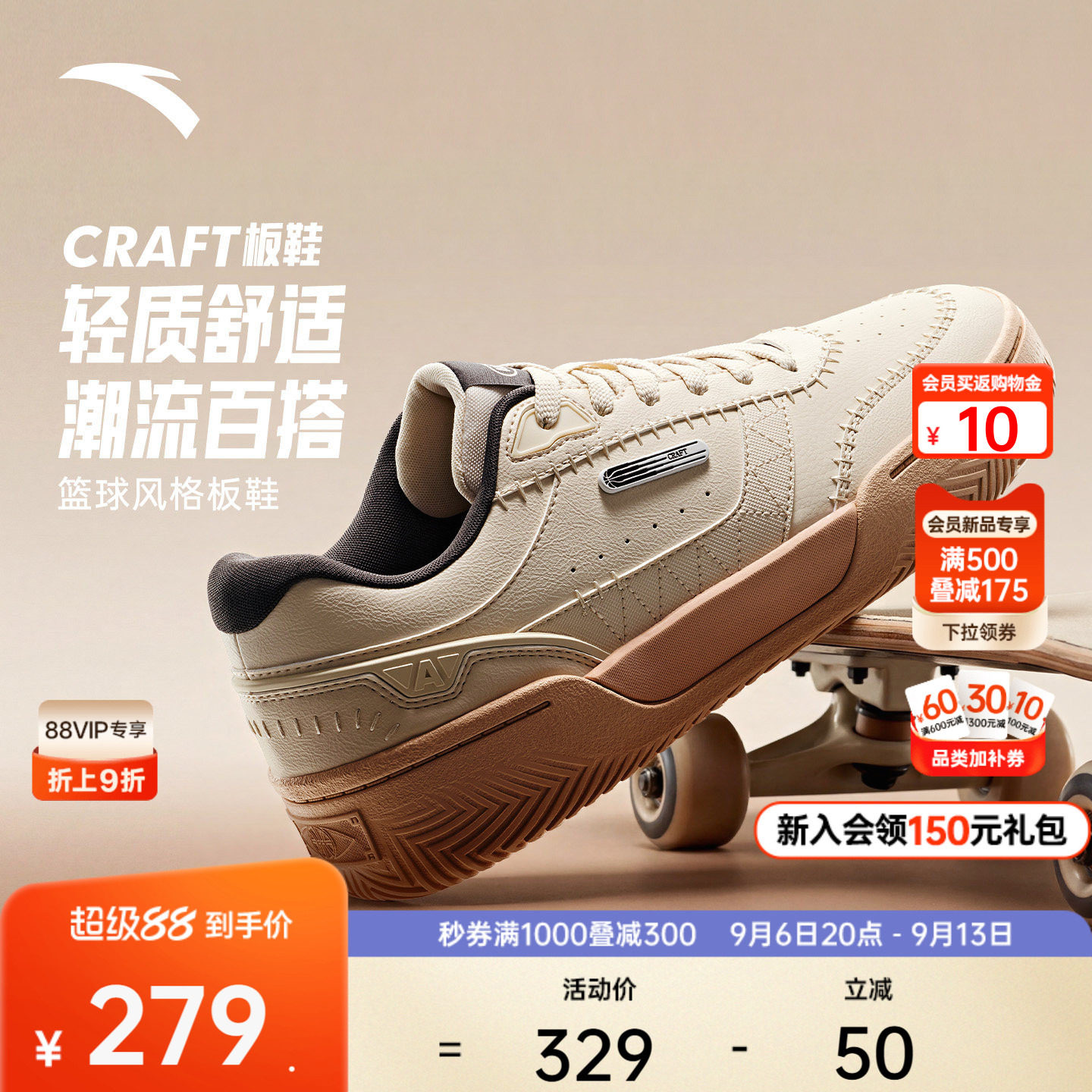 安踏CRAFT板鞋运动鞋男舒适耐磨厚底休闲潮流百搭篮球文化板鞋男