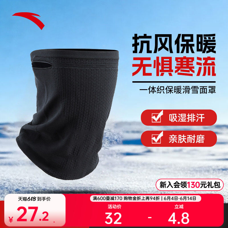 安踏户外滑雪面罩冬季骑行防风防尘保暖亲肤围脖专业滑雪护脸面罩