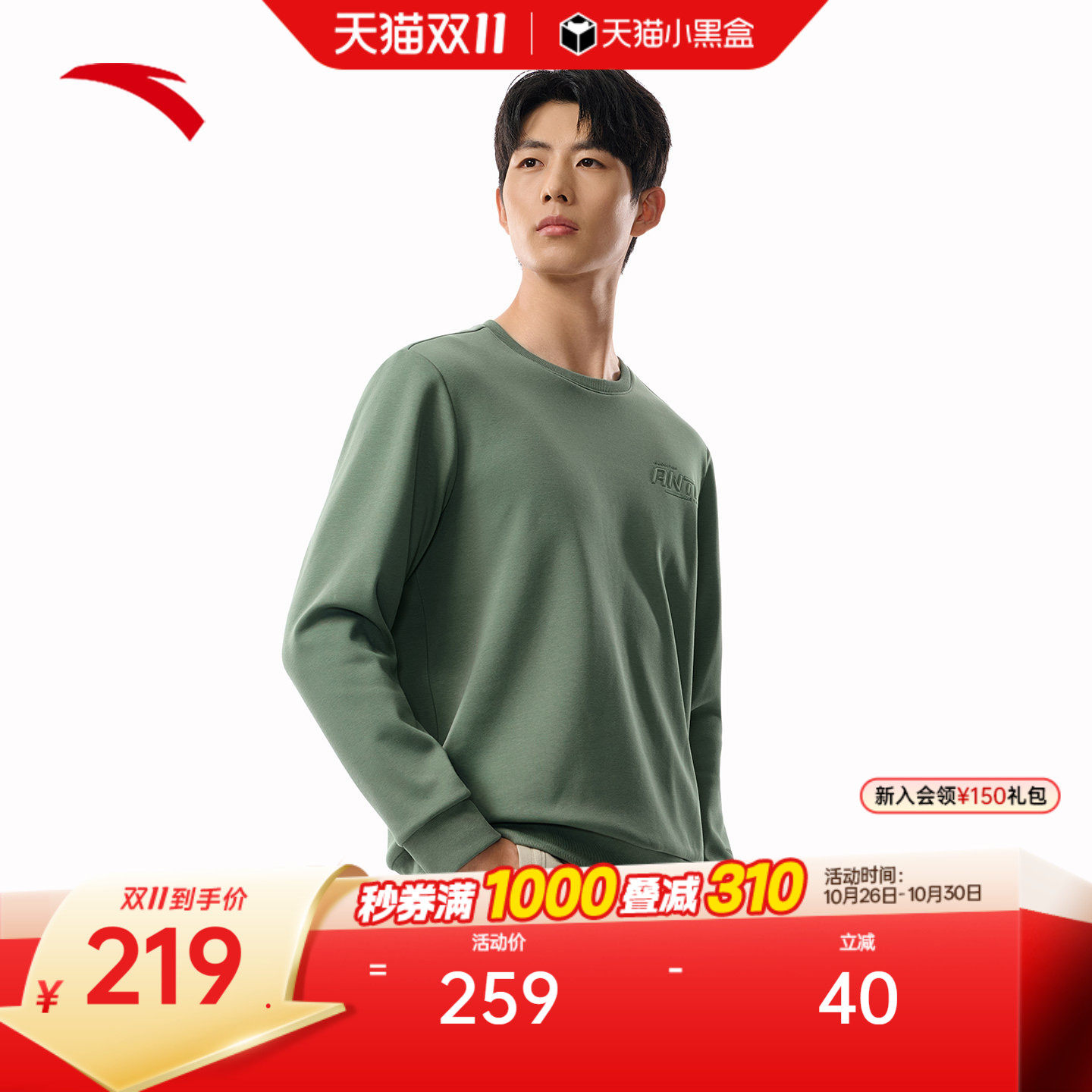 安踏加绒运动卫衣男装秋季圆领套头衫训练针织长袖上衣152547709N
