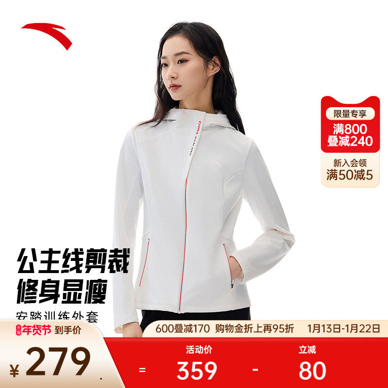 安踏运动外套女士2025冬季新款健身跑步运动服夹克上衣162517701,运动服/休闲服装,运动茄克/外套,淘宝优惠券,粉丝福利购,淘宝优惠卷