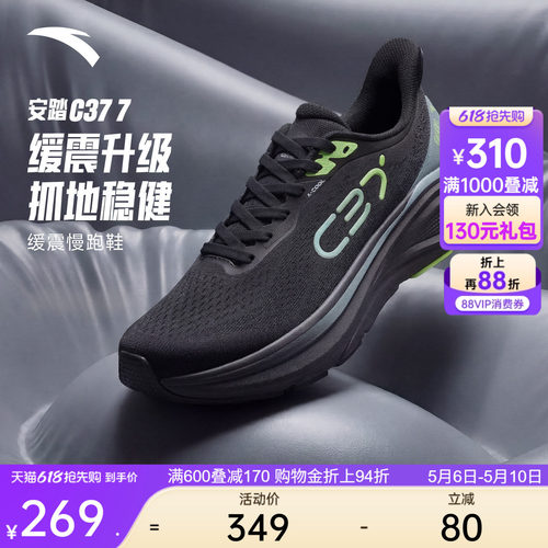 安踏C37缓震舒适跑步鞋男