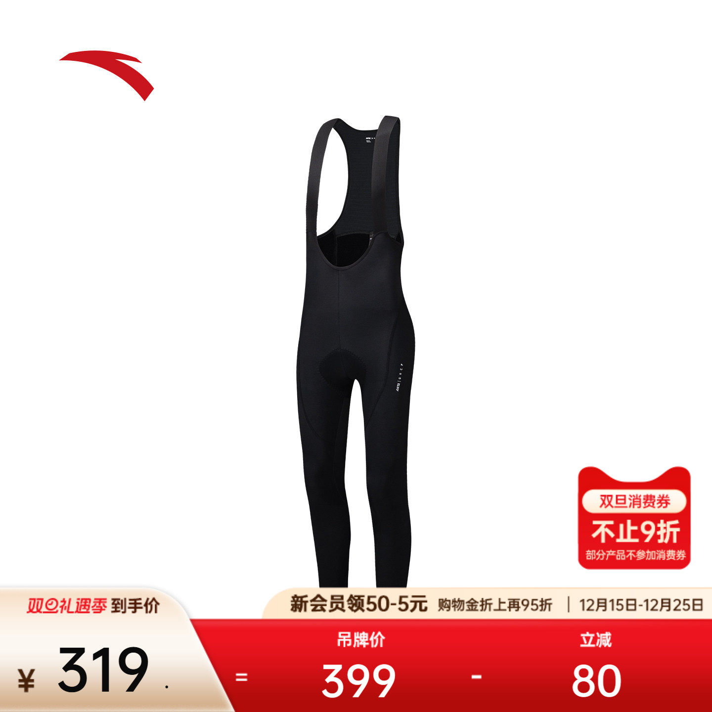 安踏×GRC联名丨连体背带骑行裤女冬季公路自行车带屁垫加绒长裤