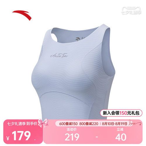 安踏一体杯冰丝瑜伽背心