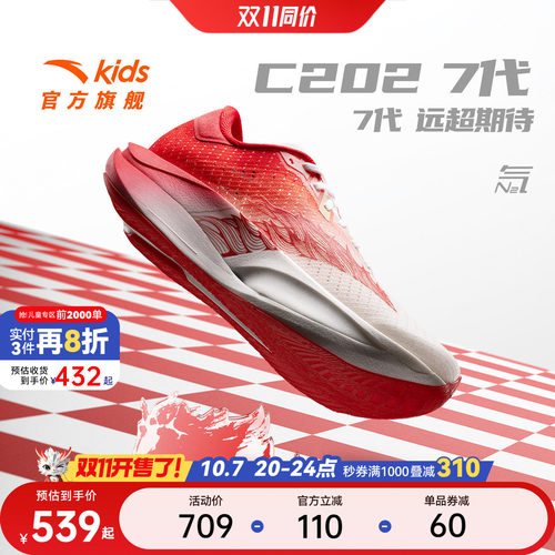 安踏儿童C202运动跑鞋