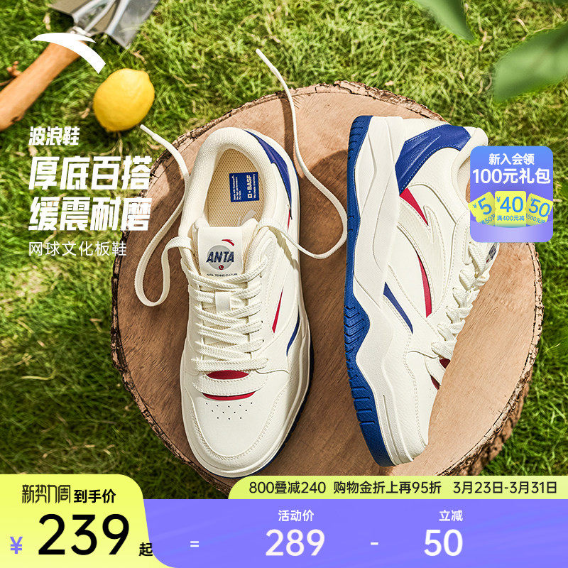 【樊振东同款】安踏波浪鞋丨厚底板鞋男夏季透气休闲鞋潮流运动鞋