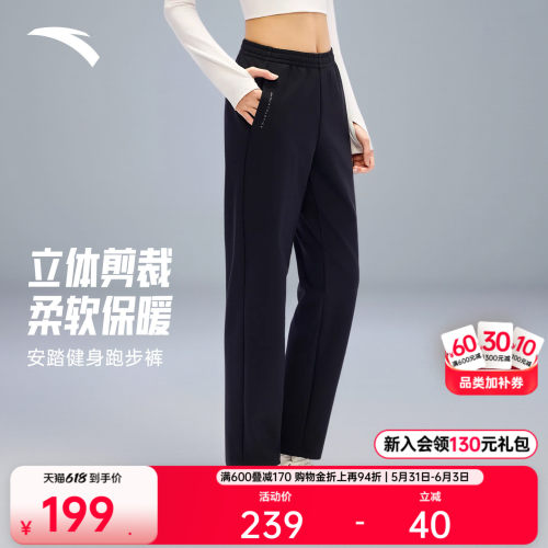 安踏女加绒保暖运动长裤