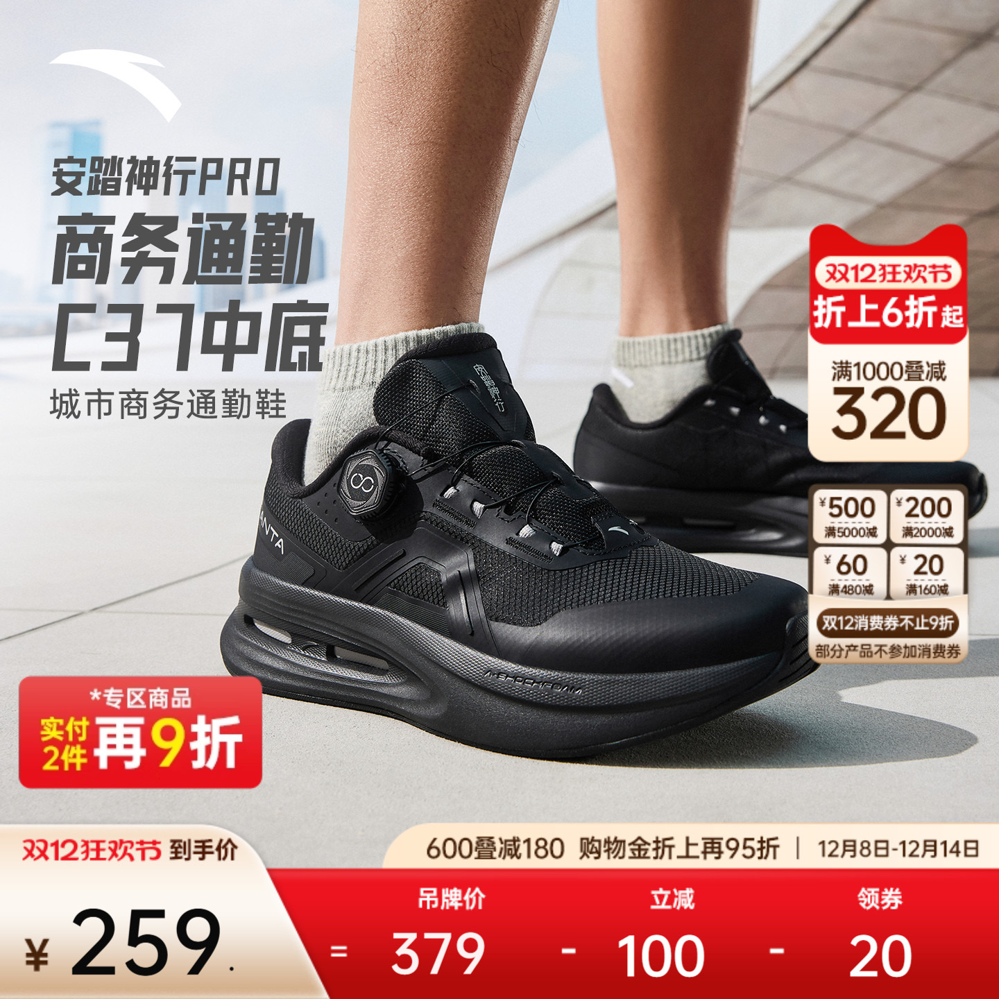 安踏神行PRO丨通勤运动鞋全黑公务鞋男训练鞋耐磨皮面健身慢跑鞋