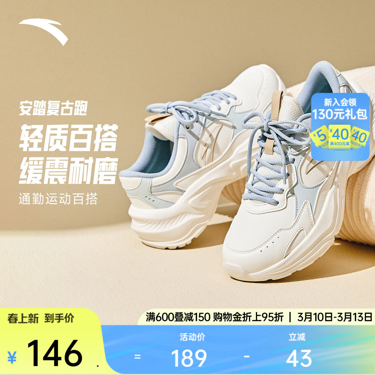 安踏革网拼接复古跑步鞋女春季潮流软底运动鞋轻便休闲鞋百搭女鞋