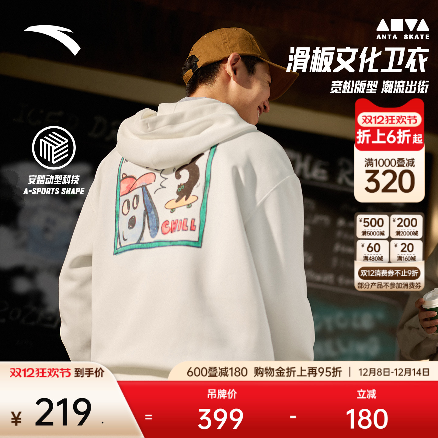 安踏情侣潮流印花卫衣休闲针织衫