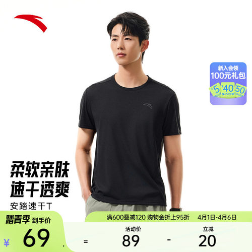 安踏速干男t恤跑步运动上衣