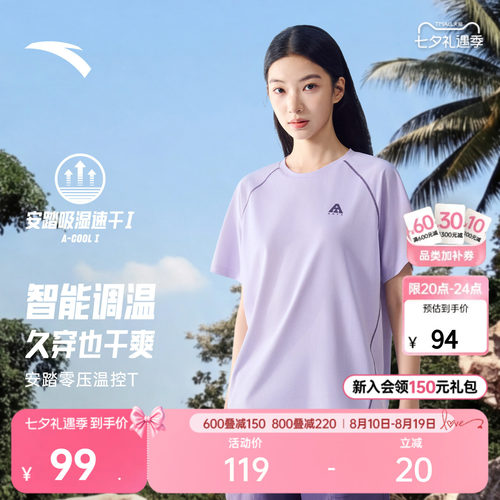 安踏女温控速干T哈苏线短袖短裤