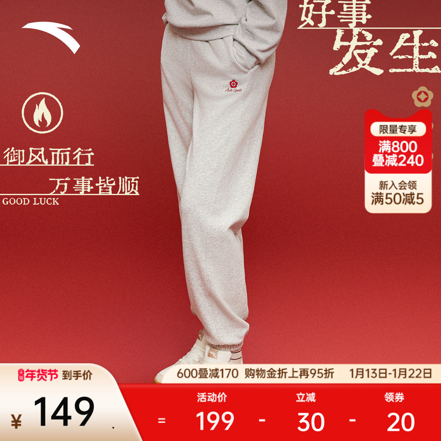 安踏好事发生丨