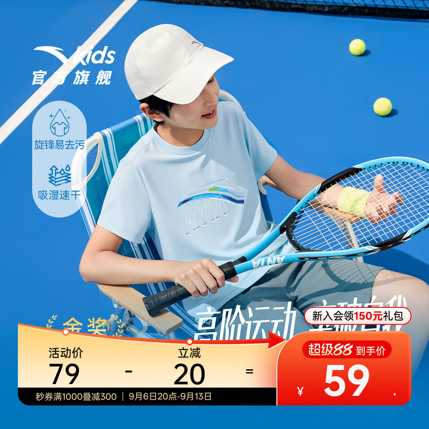 安踏儿童速干男女童短袖t恤图片