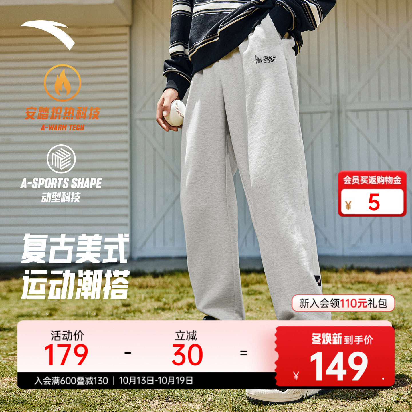 安踏美式复古运动长裤男士新款加绒潮流休闲裤子宽松百搭针织卫裤