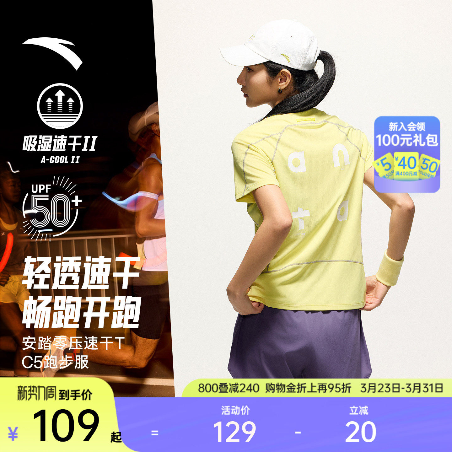 安踏零压速干T丨C5跑步服女夏季潮流防晒透气短袖t恤健身运动上衣